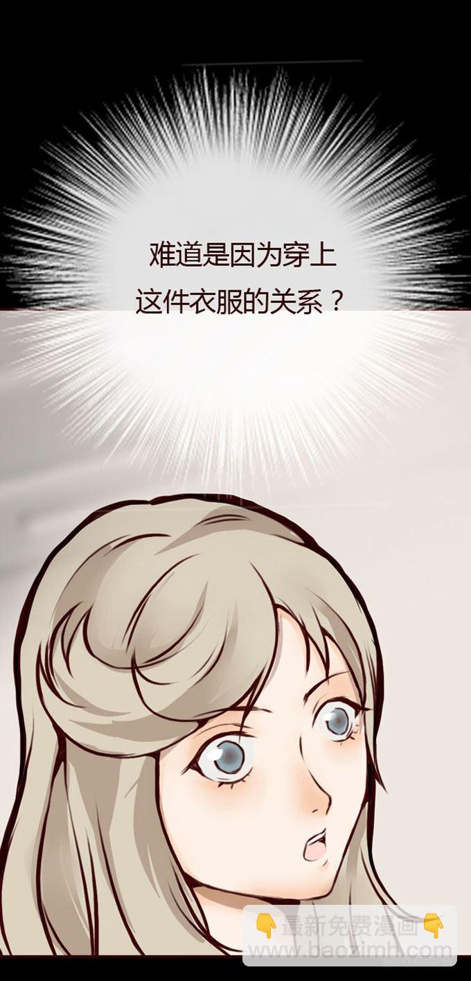 《人皮衣裳》第一季易容 第16页