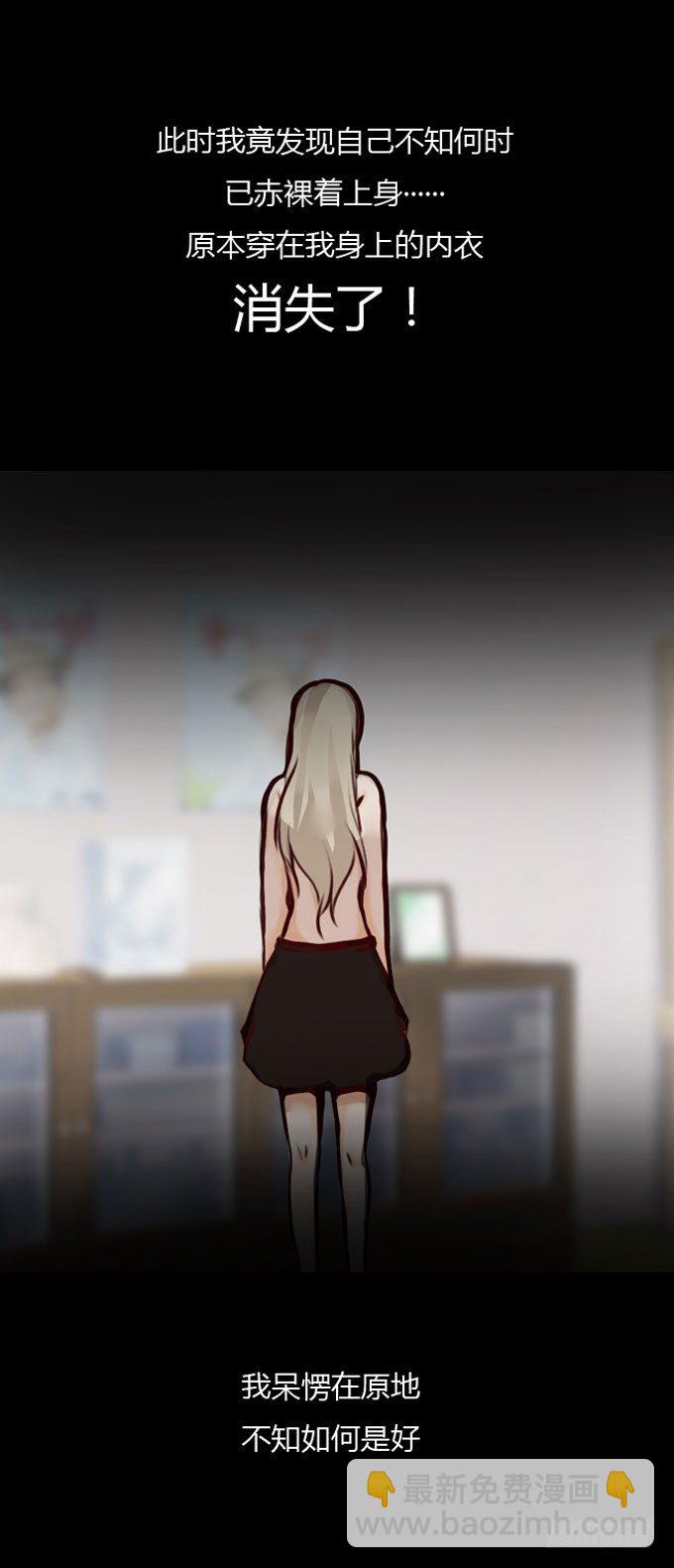 《人皮衣裳》第一季易容 第18页