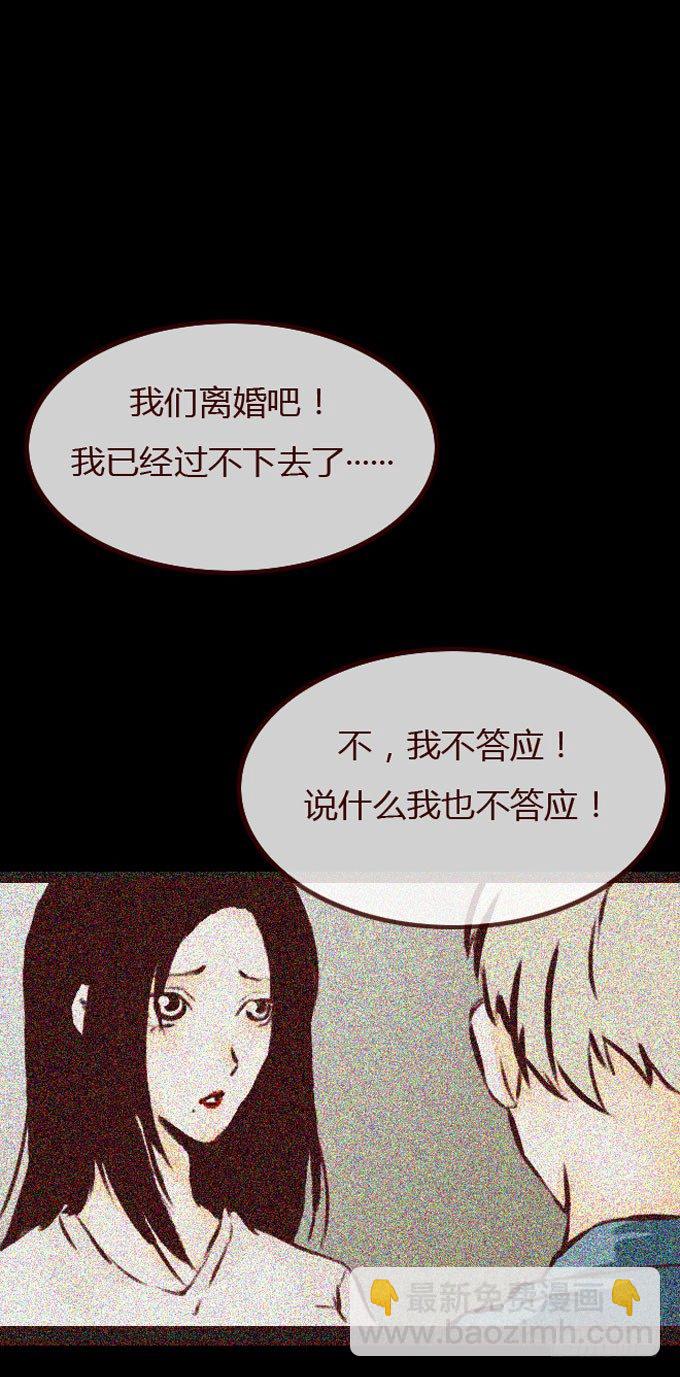 《人皮衣裳》第一季易容 第7页