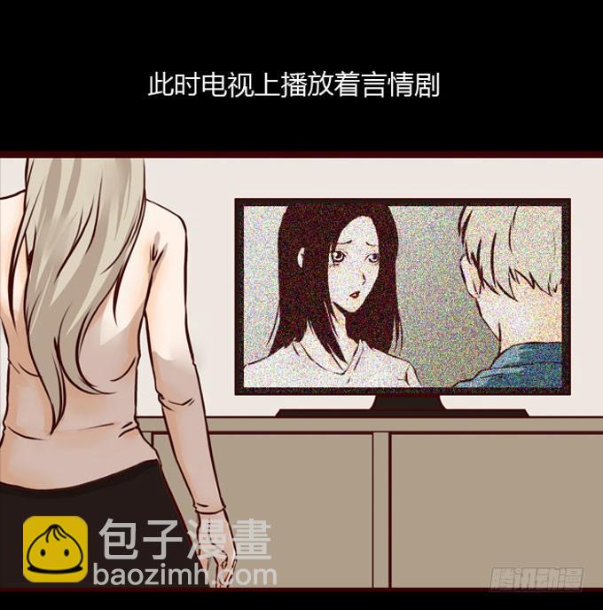 《人皮衣裳》第一季易容 第8页