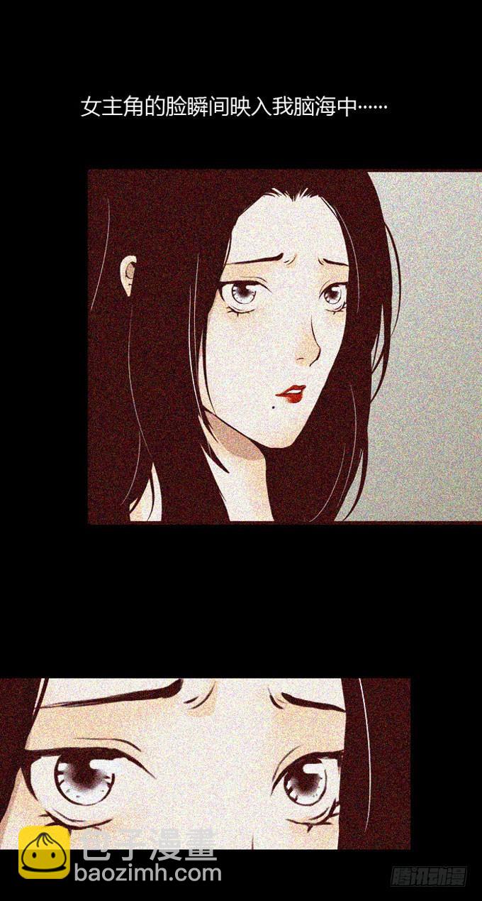 《人皮衣裳》第一季易容 第9页