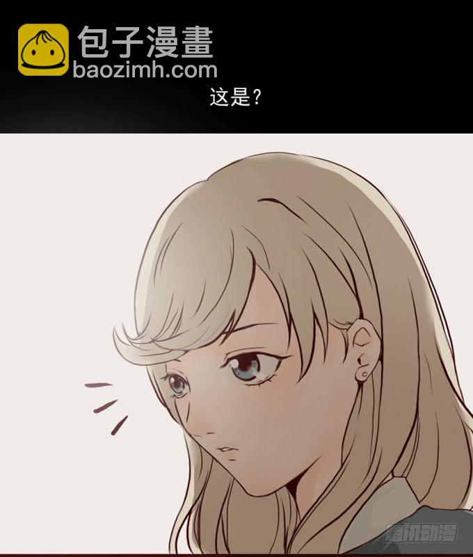 《人皮衣裳》第一季礼物 第10页