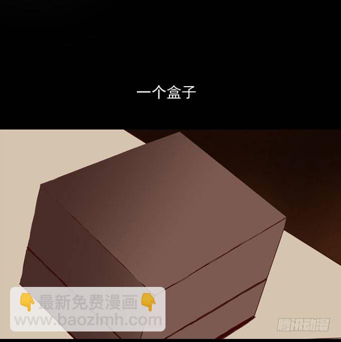 《人皮衣裳》第一季礼物 第11页