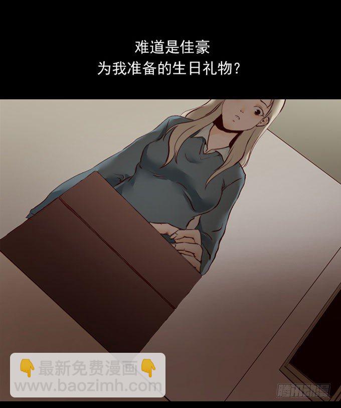 《人皮衣裳》第一季礼物 第12页