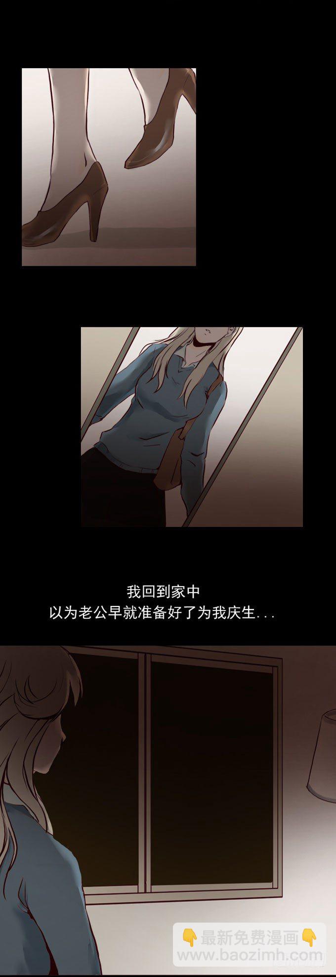 《人皮衣裳》第一季礼物 第8页