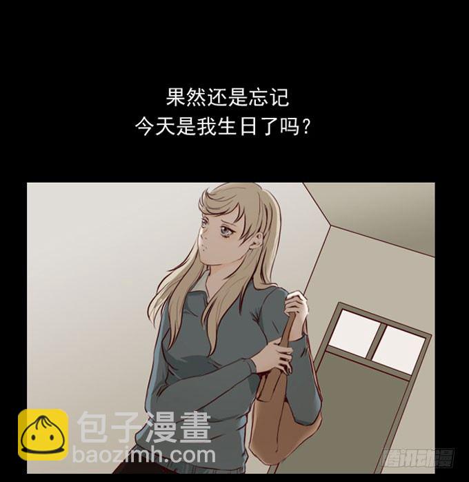 《人皮衣裳》第一季礼物 第9页