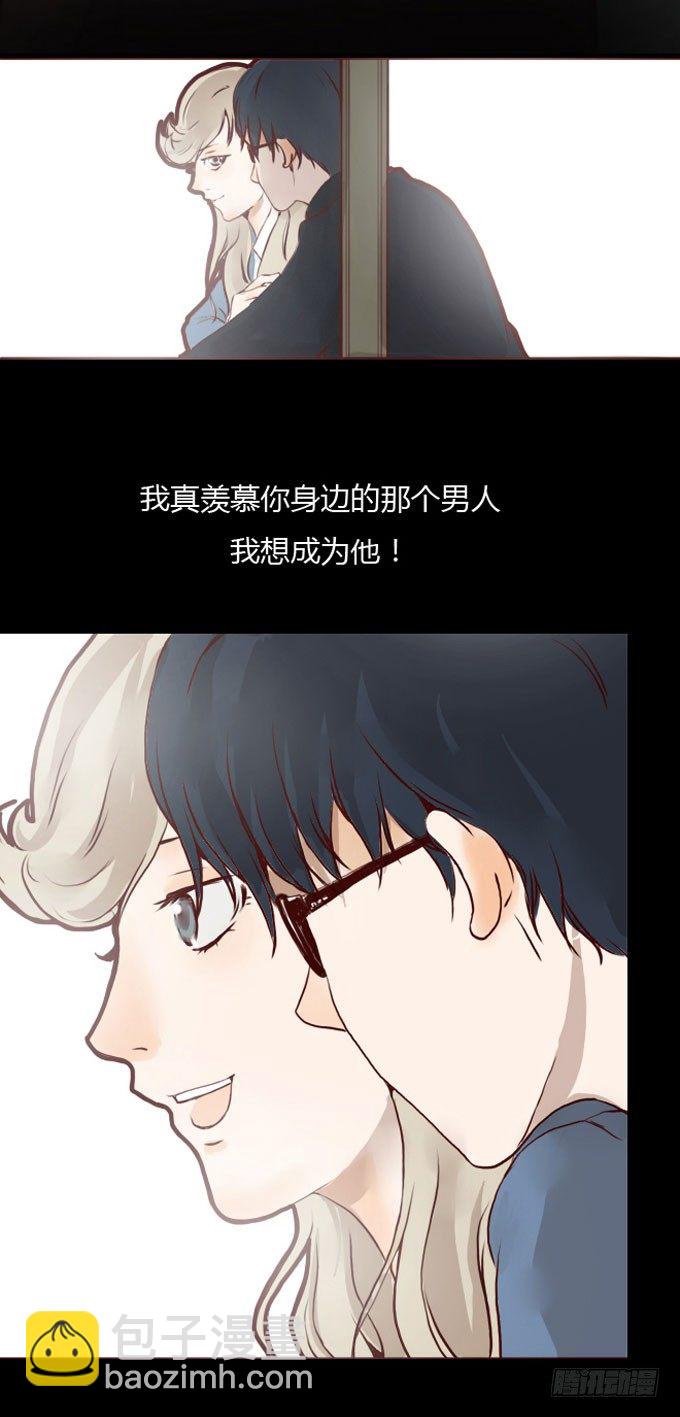 《人皮衣裳》第一季爱慕者 第11页