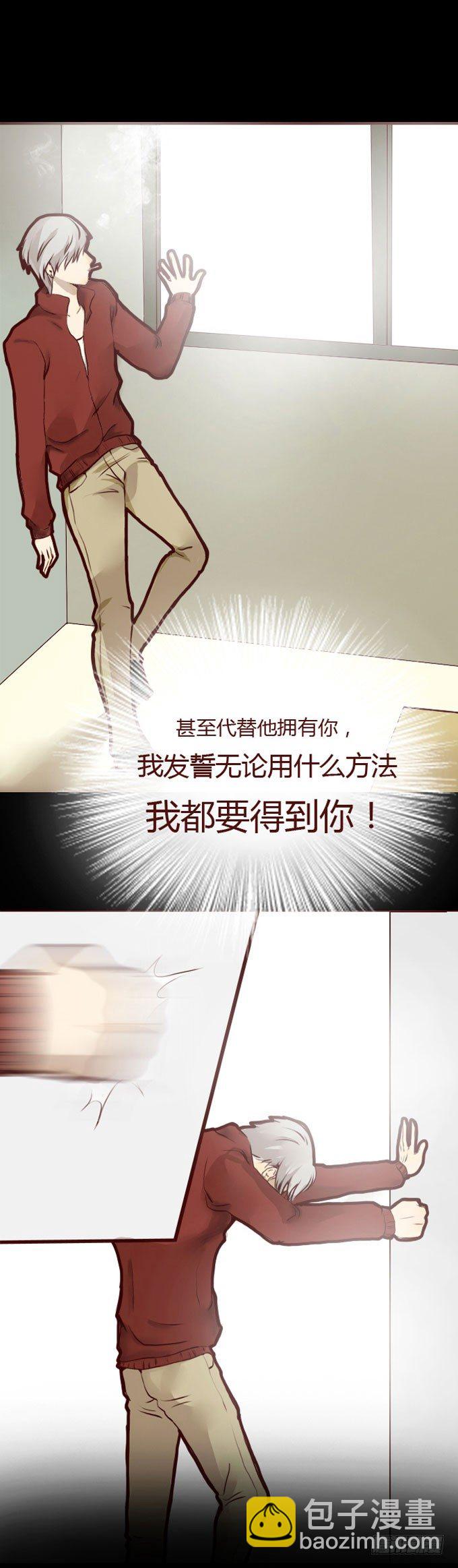 《人皮衣裳》第一季爱慕者 第12页
