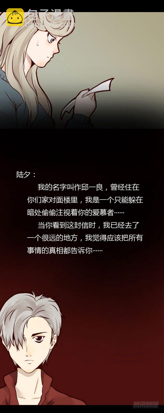 《人皮衣裳》第一季爱慕者 第2页