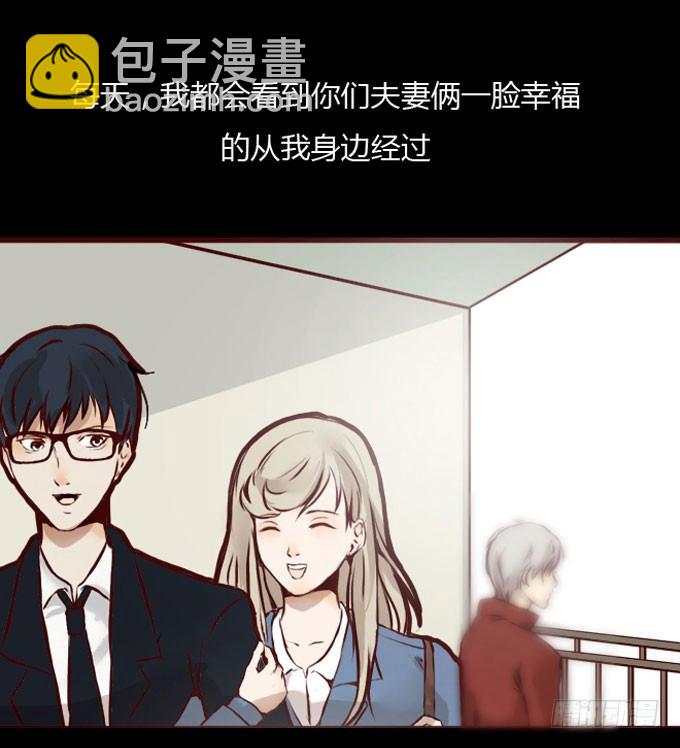 《人皮衣裳》第一季爱慕者 第3页