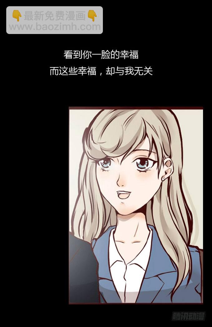 《人皮衣裳》第一季爱慕者 第5页