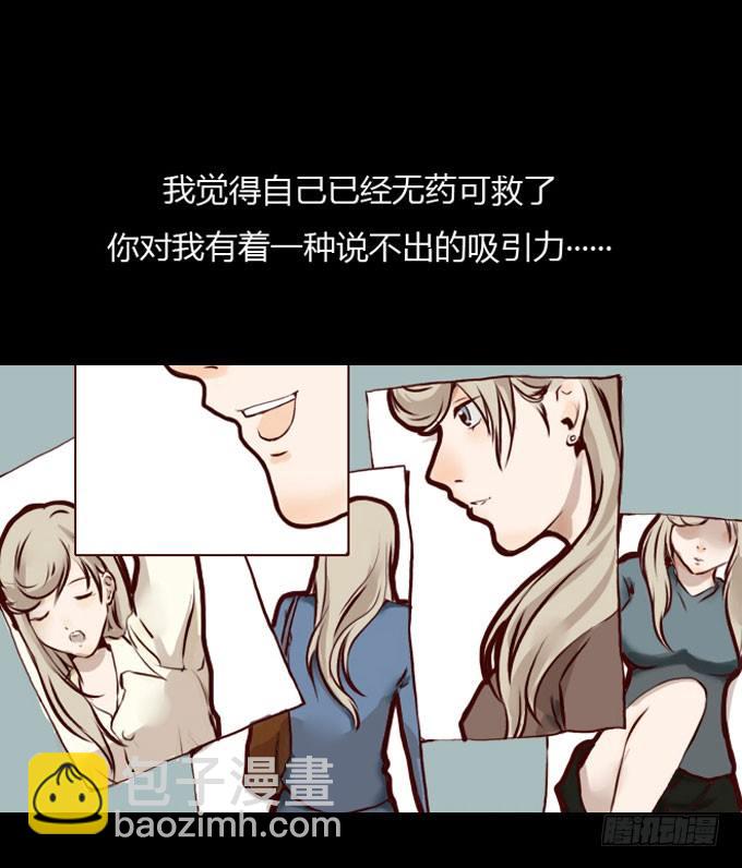 《人皮衣裳》第一季爱慕者 第6页