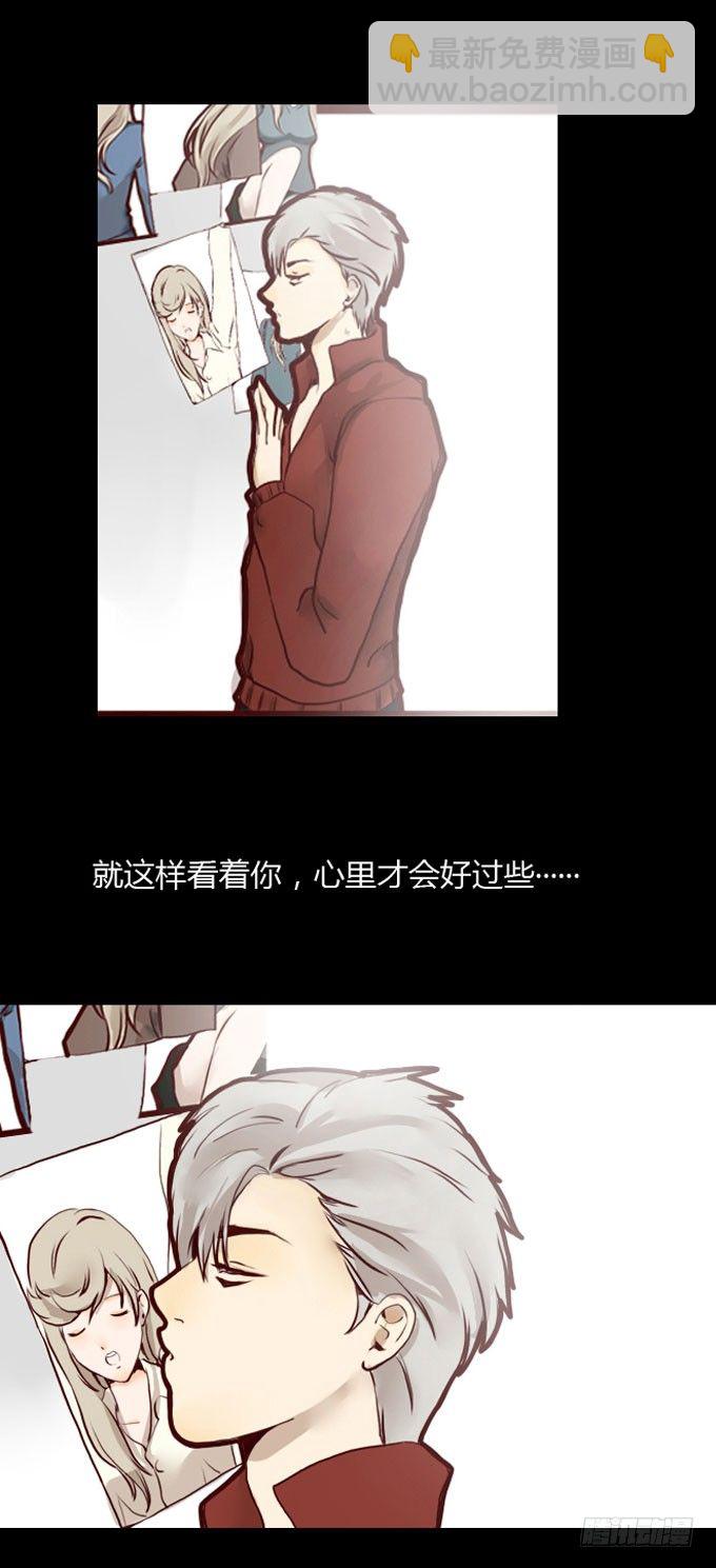 《人皮衣裳》第一季爱慕者 第8页