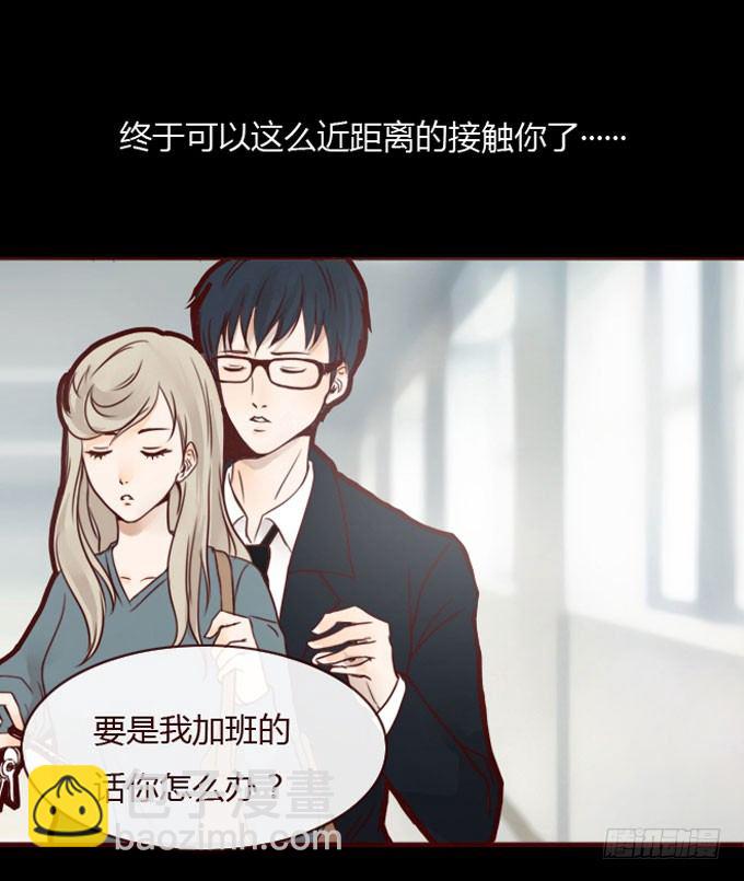 《人皮衣裳》第一季取代 第6页