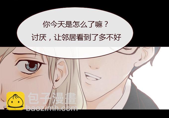 《人皮衣裳》第一季取代 第8页
