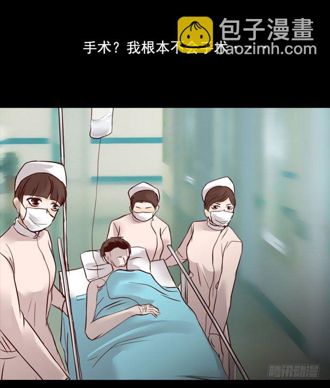 《人皮衣裳》第一季鲜血 第10页