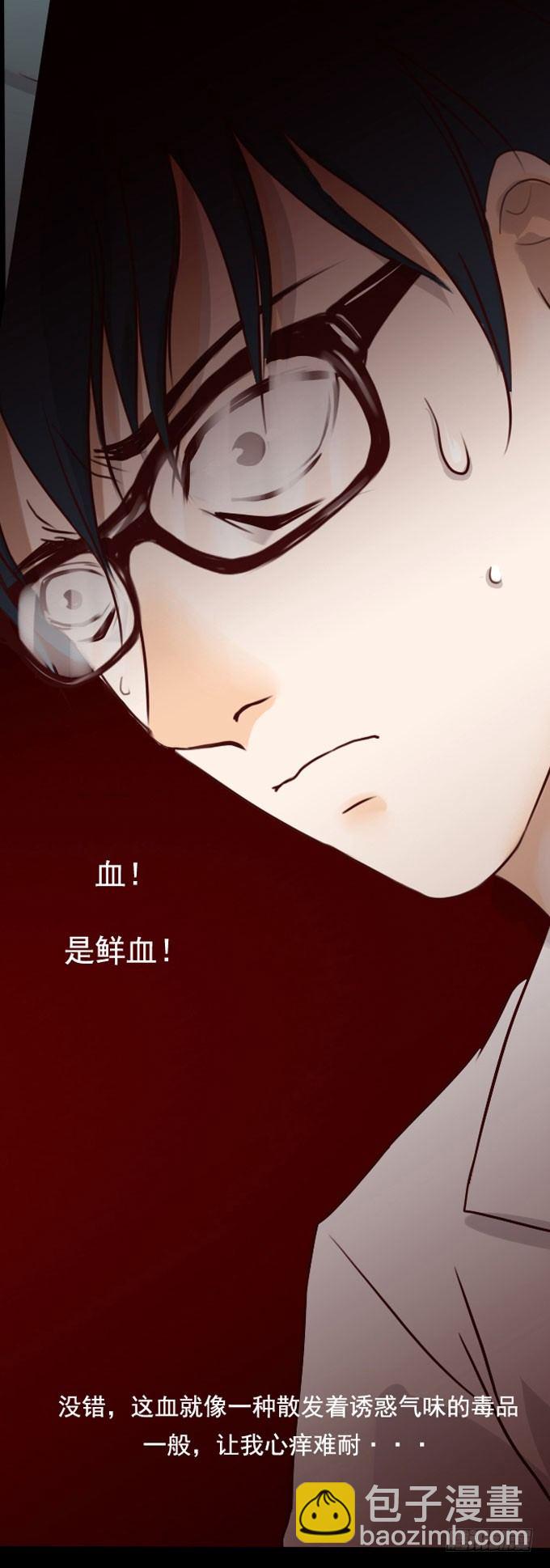 《人皮衣裳》第一季鲜血 第12页