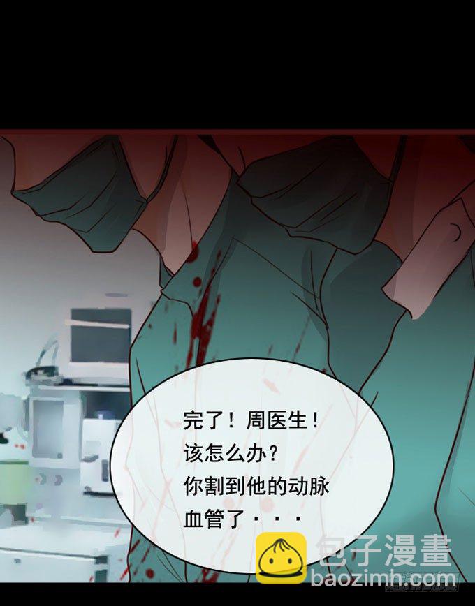 《人皮衣裳》第一季鲜血 第17页
