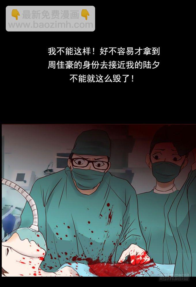 《人皮衣裳》第一季鲜血 第18页