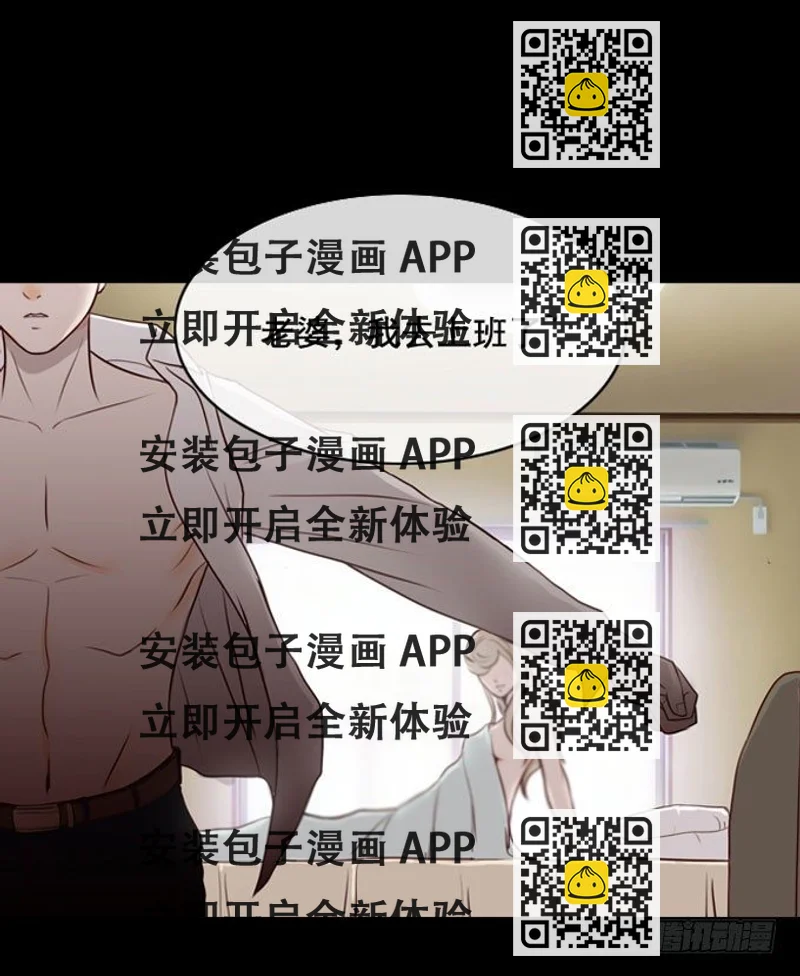 《人皮衣裳》第一季鲜血 第2页