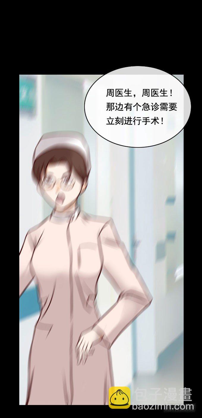 《人皮衣裳》第一季鲜血 第8页