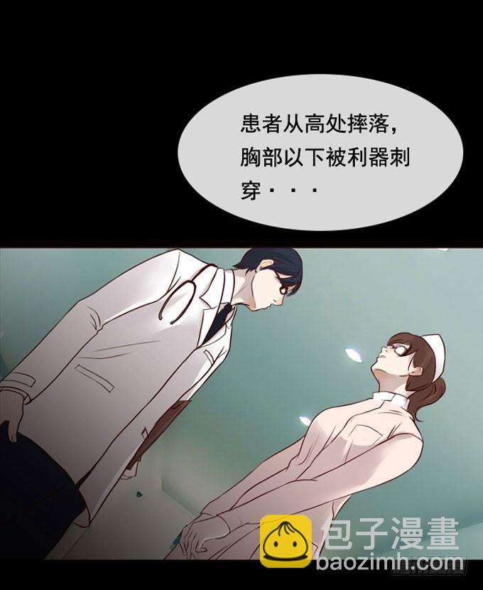 《人皮衣裳》第一季鲜血 第9页