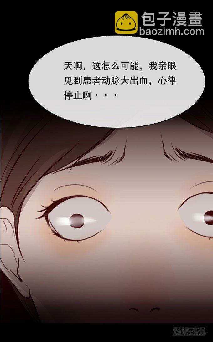 《人皮衣裳》第一季欺骗 第14页