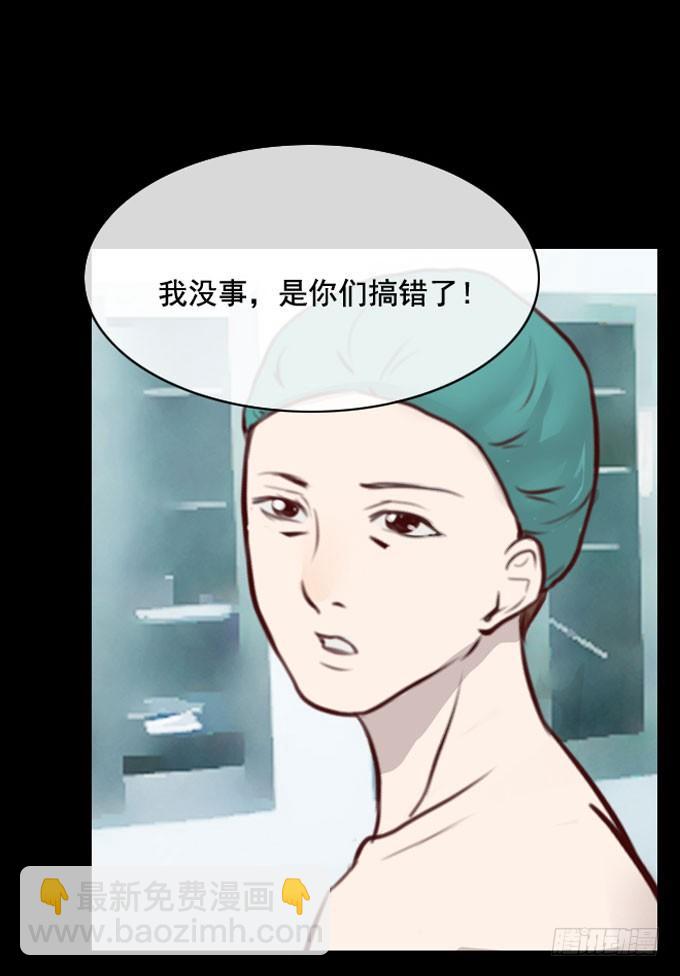 《人皮衣裳》第一季欺骗 第15页