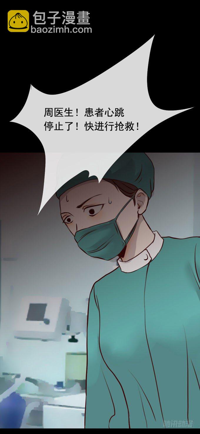 《人皮衣裳》第一季欺骗 第2页