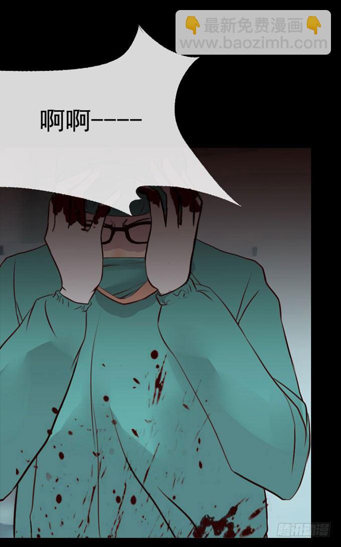 《人皮衣裳》第一季欺骗 第3页
