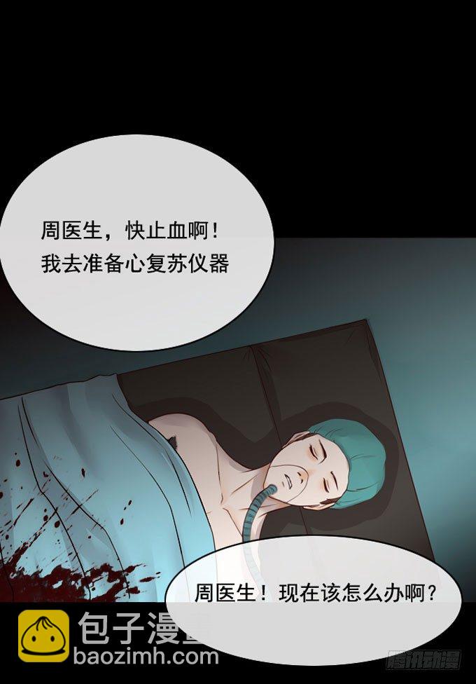 《人皮衣裳》第一季欺骗 第4页