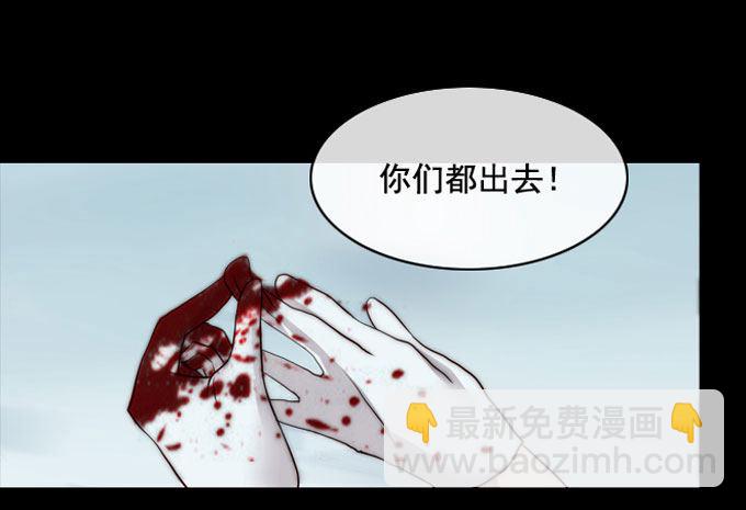 《人皮衣裳》第一季欺骗 第5页