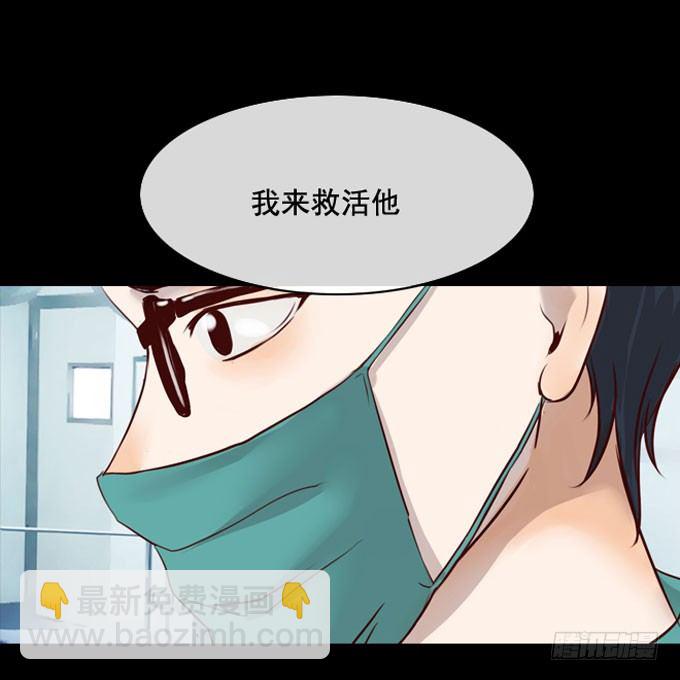 《人皮衣裳》第一季欺骗 第6页