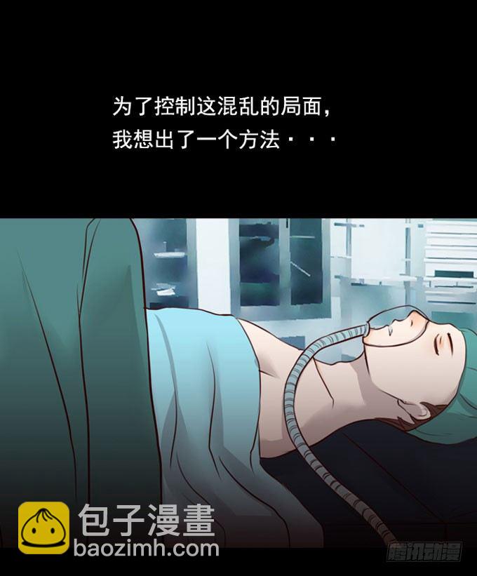 《人皮衣裳》第一季欺骗 第7页