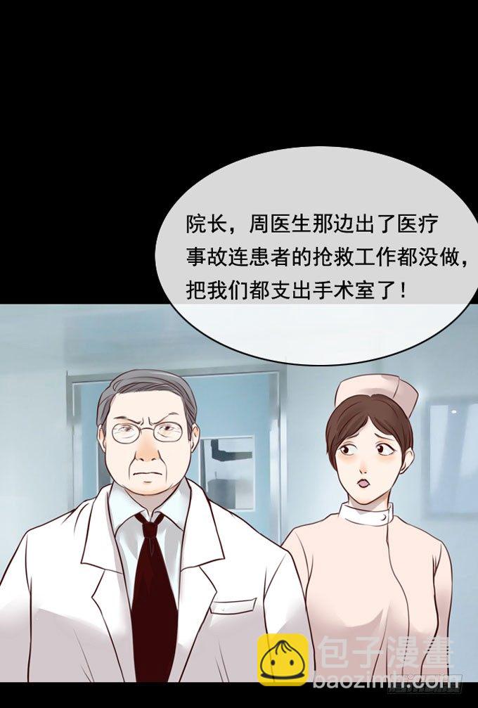 《人皮衣裳》第一季欺骗 第8页