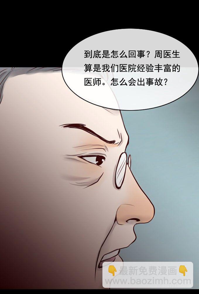 《人皮衣裳》第一季欺骗 第9页