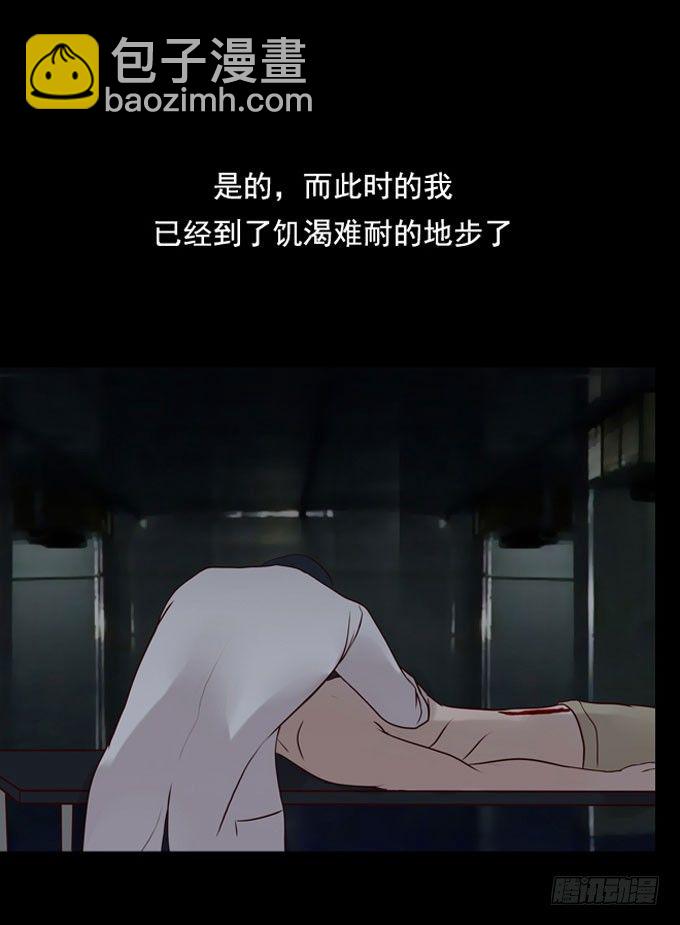 《人皮衣裳》第一季美食 第10页