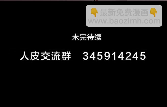 《人皮衣裳》第一季美食 第18页