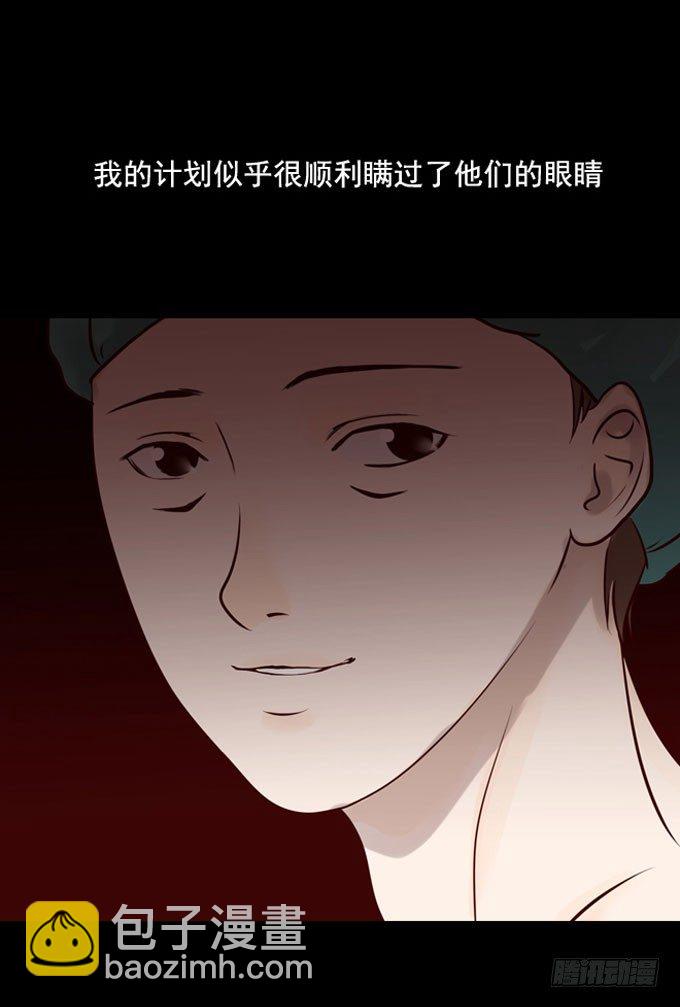 《人皮衣裳》第一季美食 第5页