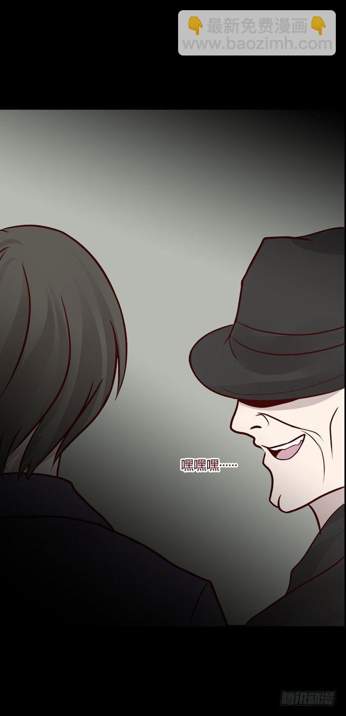 《人皮衣裳》第一季偷 第12页