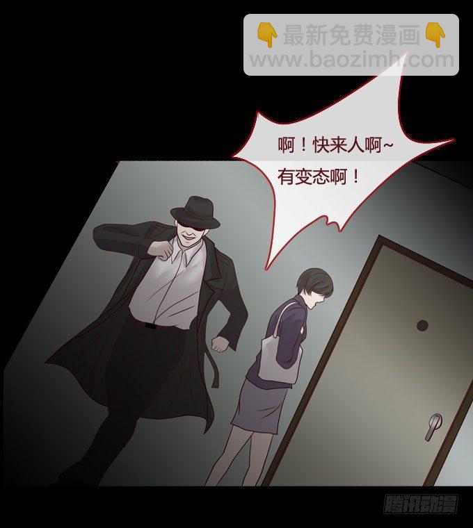 《人皮衣裳》第一季偷 第13页