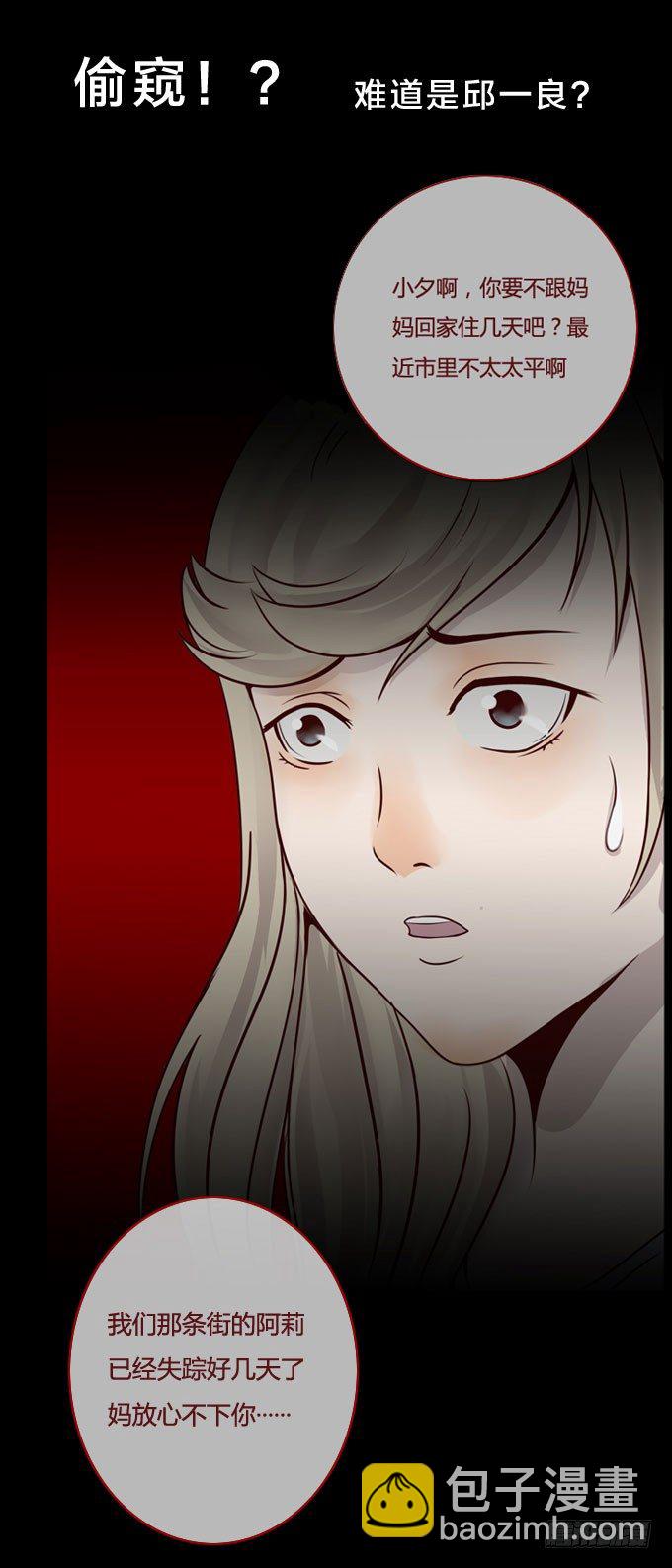 《人皮衣裳》第一季偷 第15页