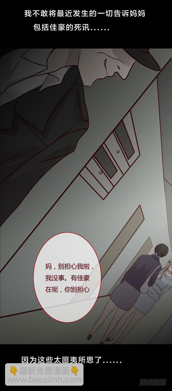 《人皮衣裳》第一季偷 第16页