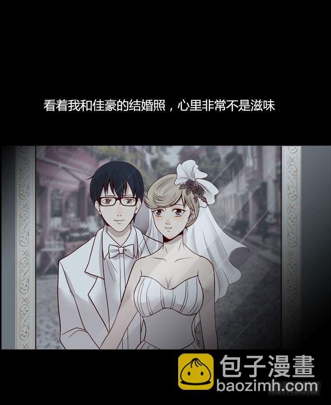《人皮衣裳》第一季偷 第2页