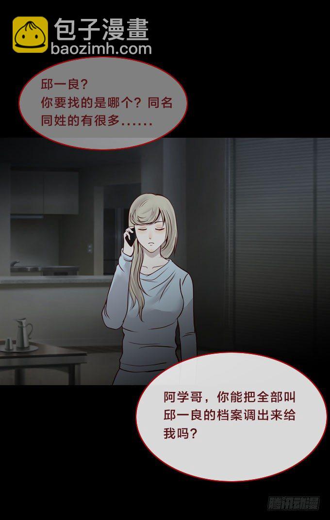 《人皮衣裳》第一季偷 第5页