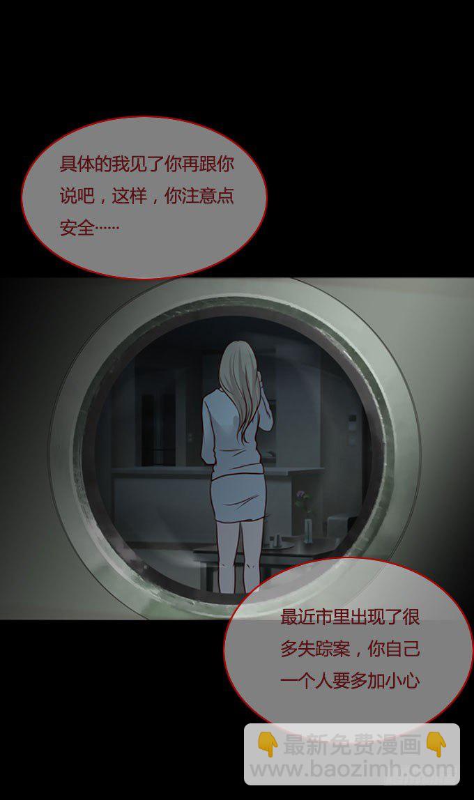 《人皮衣裳》第一季偷 第8页