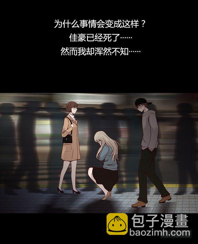《人皮衣裳》第一季消失 第10页