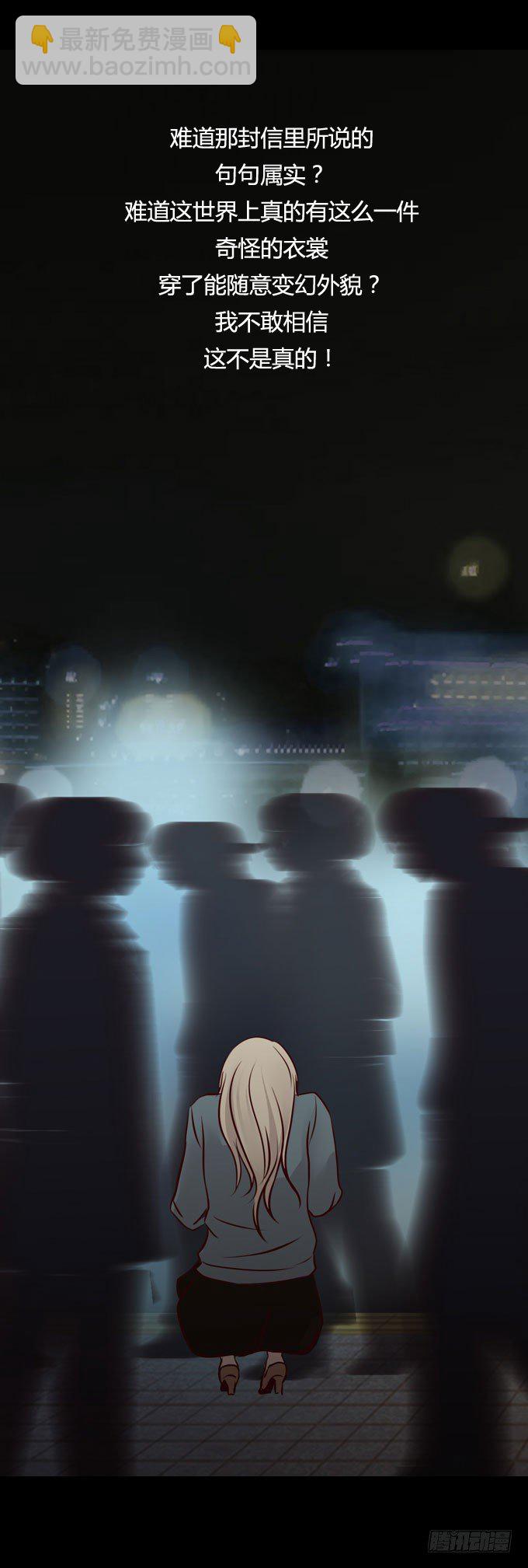 《人皮衣裳》第一季消失 第12页