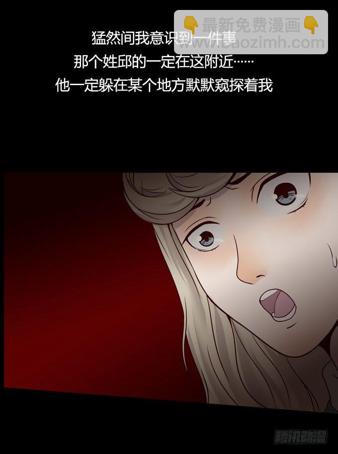 《人皮衣裳》第一季消失 第16页