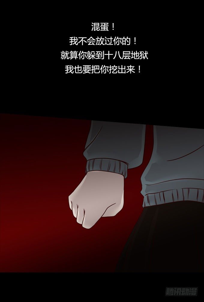 《人皮衣裳》第一季消失 第17页